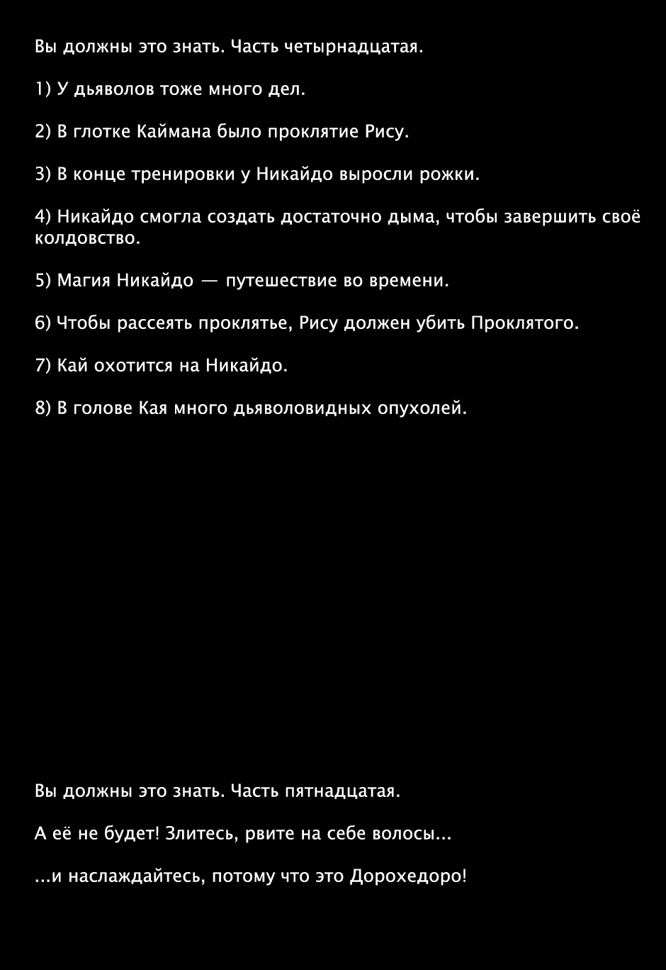 Read Дорохедоро RU Manga Online