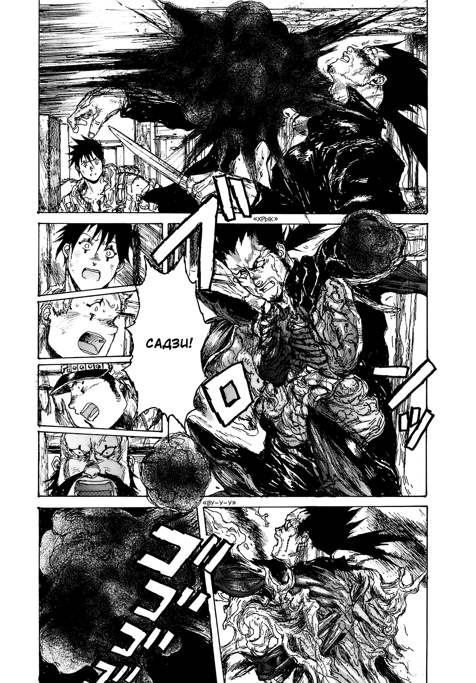 Read Дорохедоро RU Manga Online