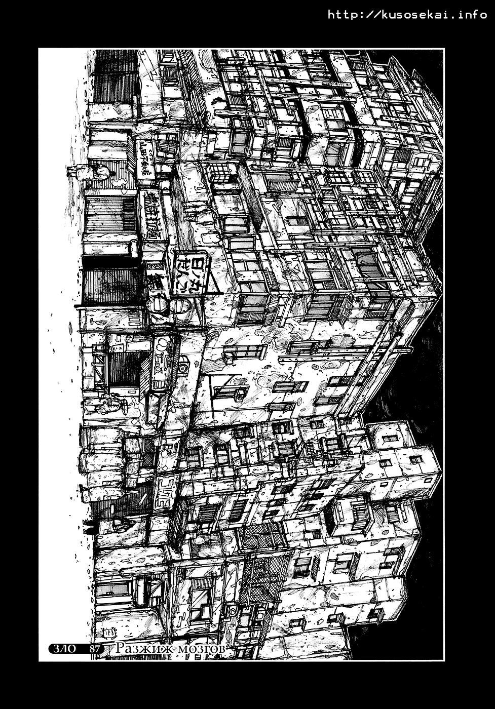 Read Дорохедоро RU Manga Online