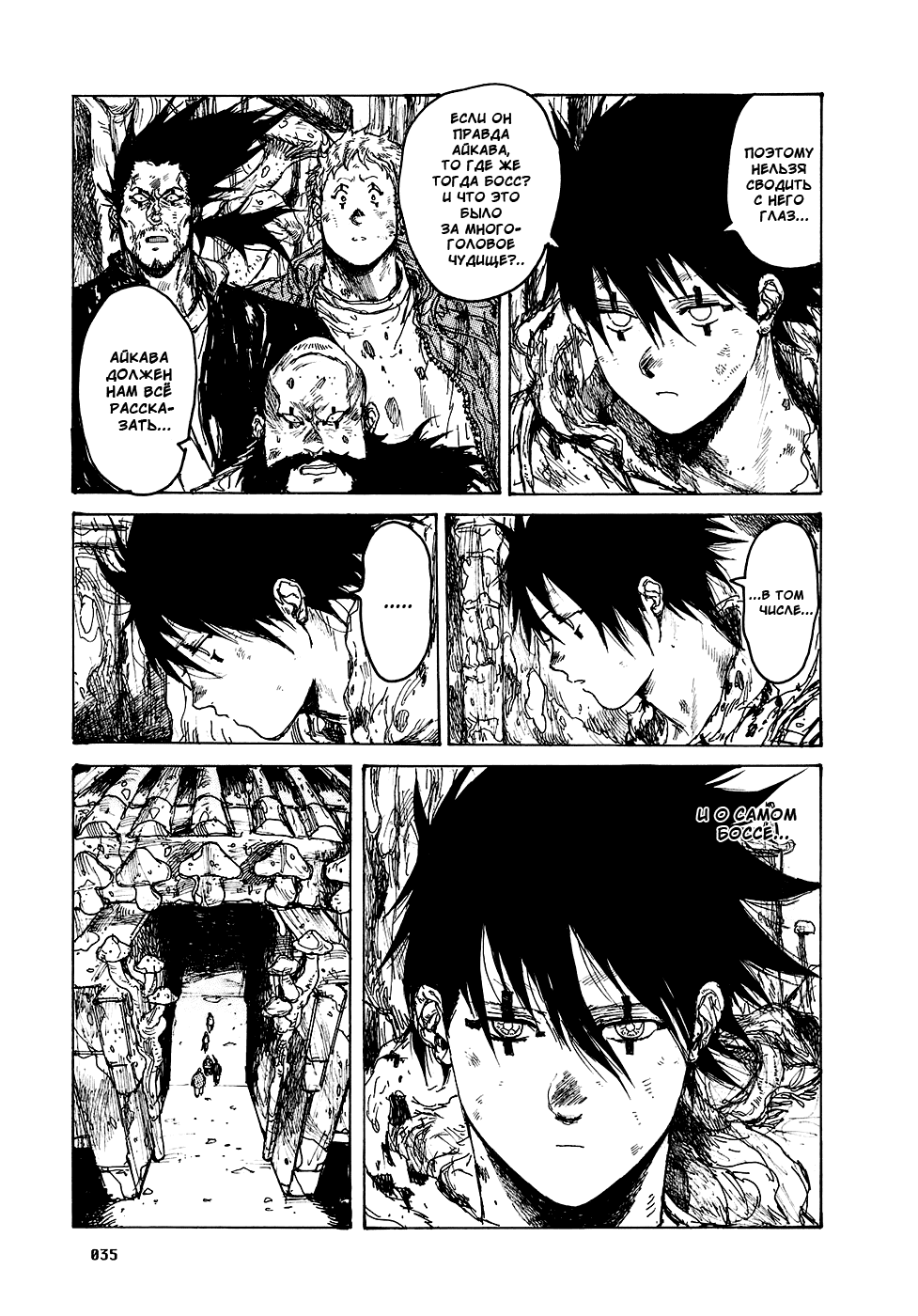 Read Дорохедоро RU Manga Online
