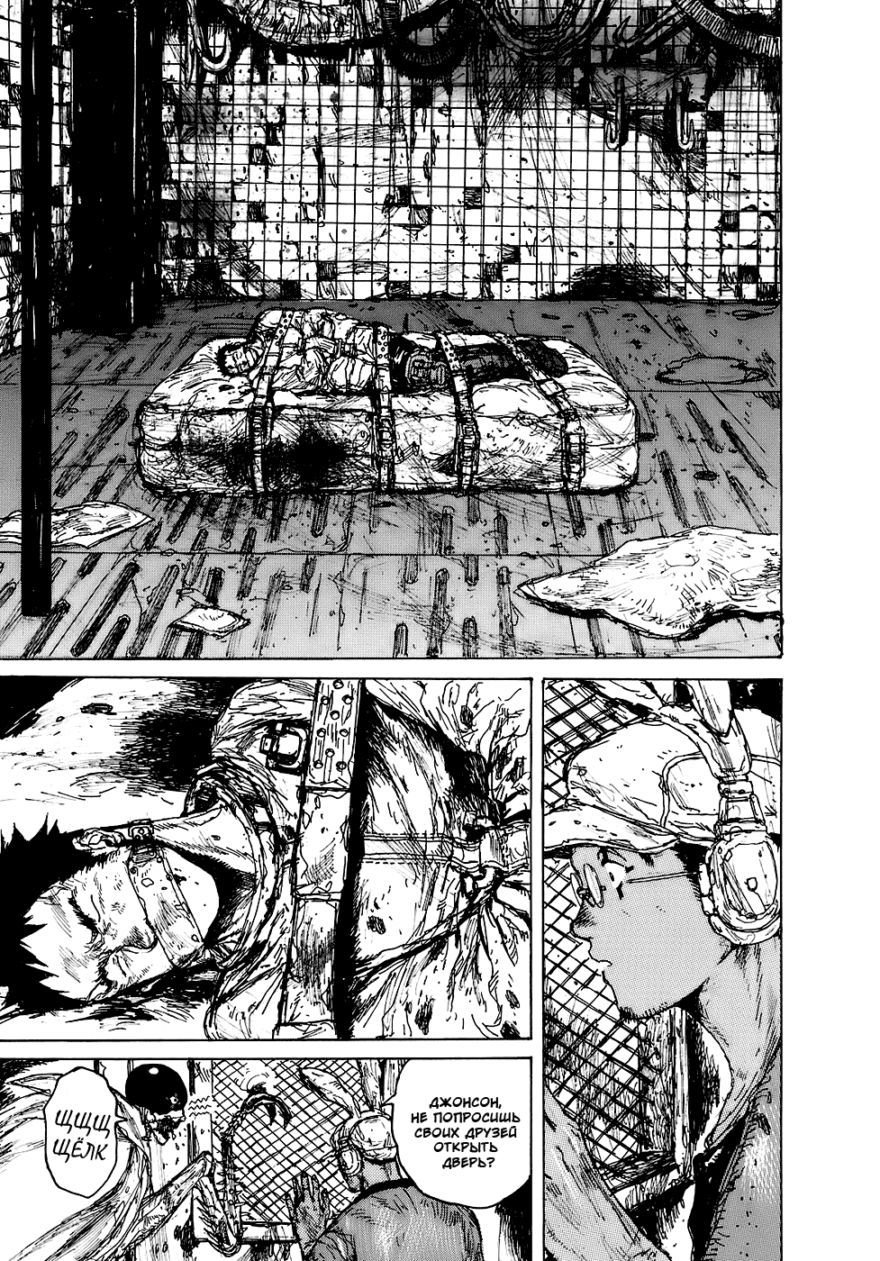 Read Дорохедоро RU Manga Online