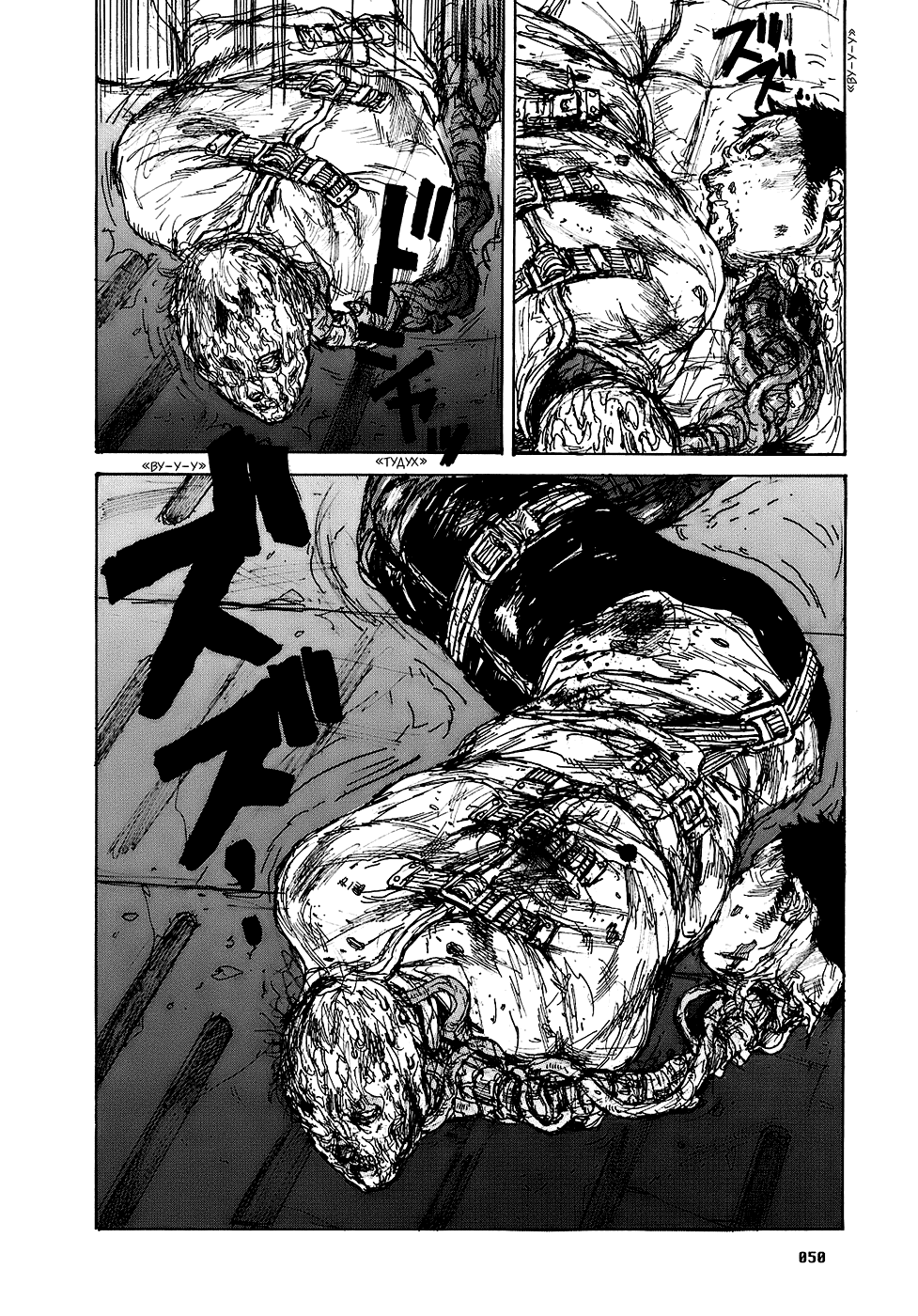 Read Дорохедоро RU Manga Online