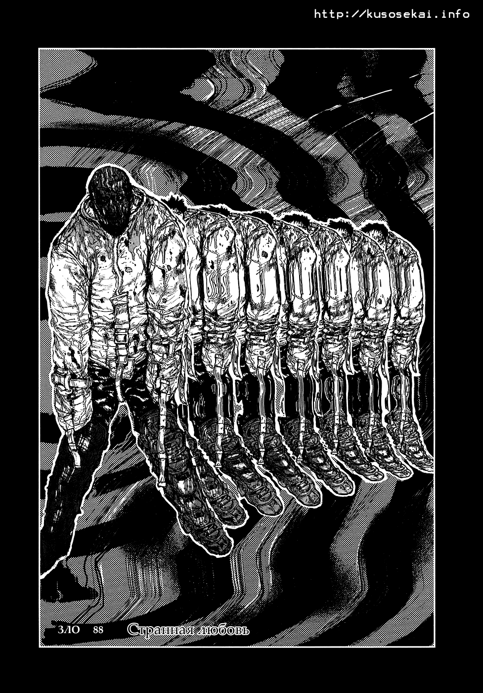 Read Дорохедоро RU Manga Online