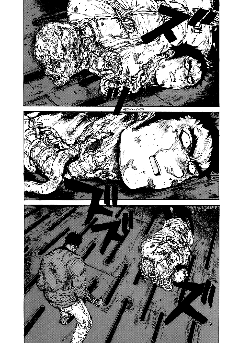 Read Дорохедоро RU Manga Online