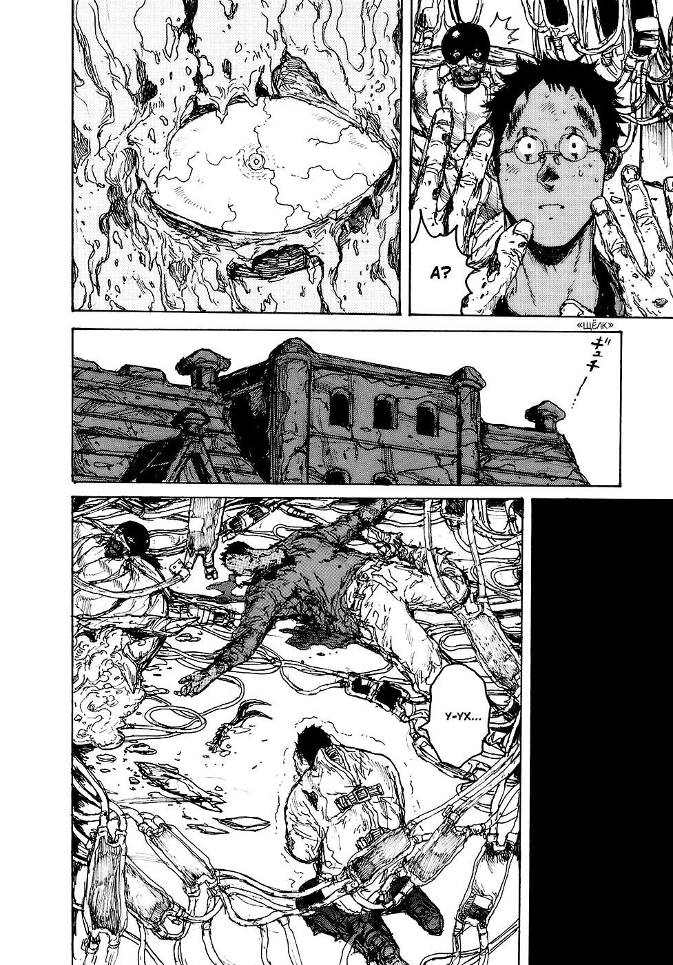 Read Дорохедоро RU Manga Online