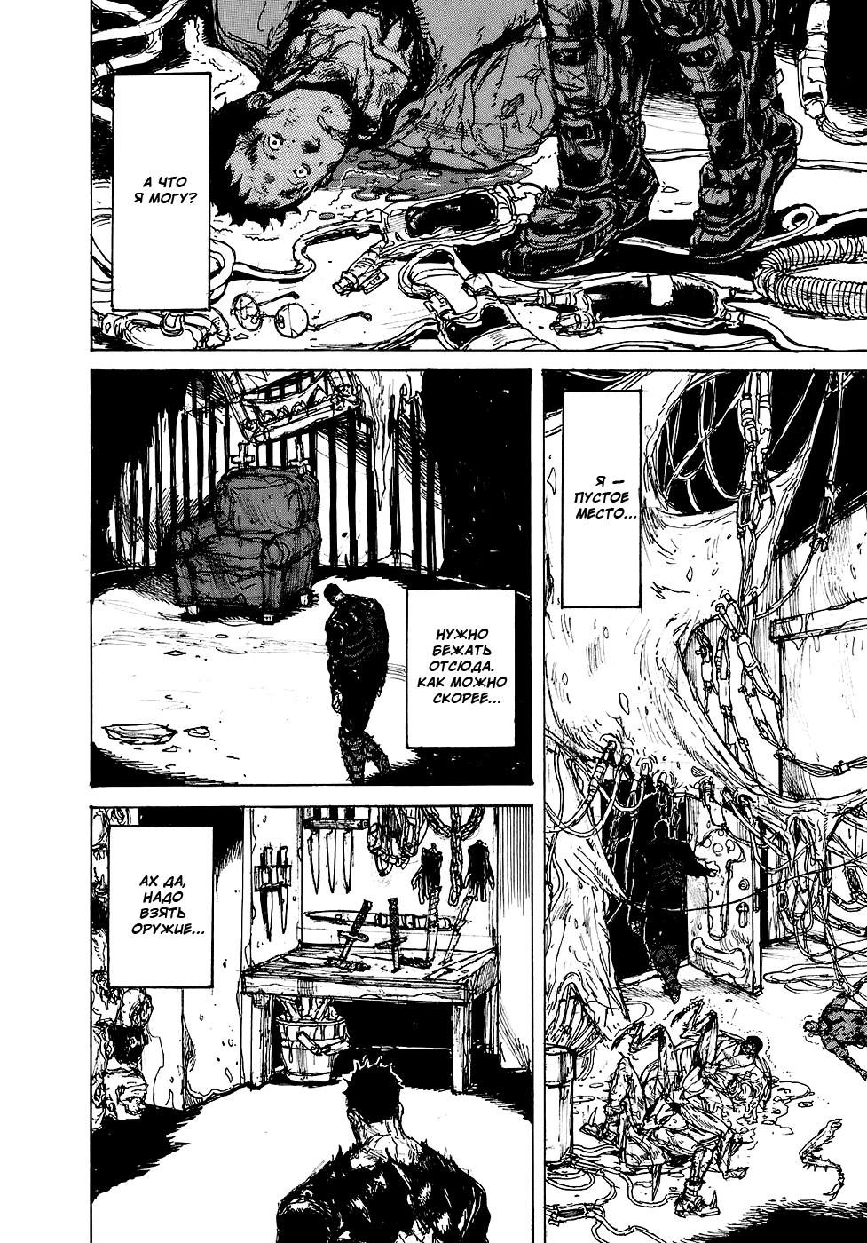Read Дорохедоро RU Manga Online