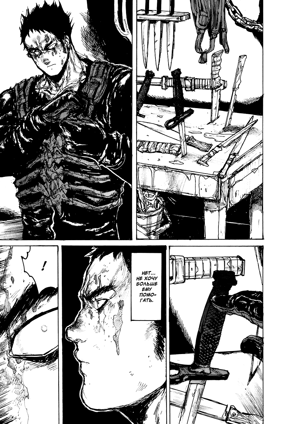 Read Дорохедоро RU Manga Online