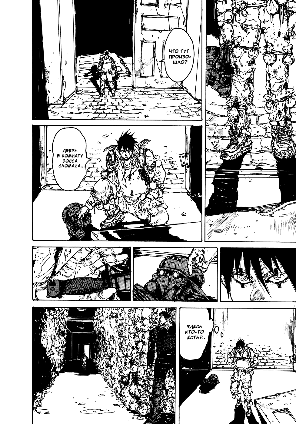 Read Дорохедоро RU Manga Online