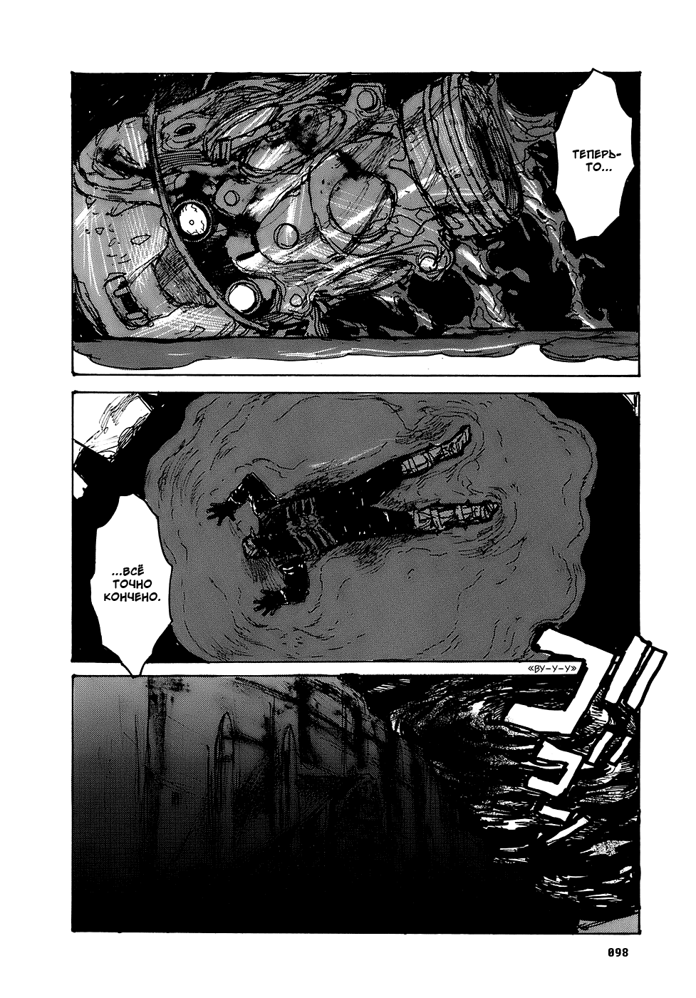 Read Дорохедоро RU Manga Online