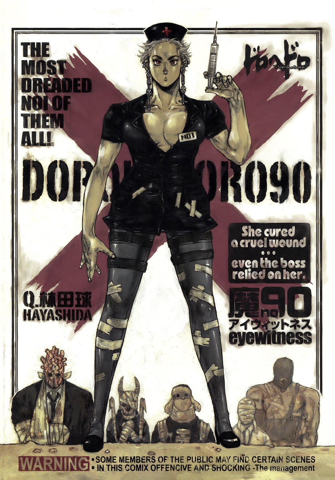 Read Дорохедоро RU Manga Online