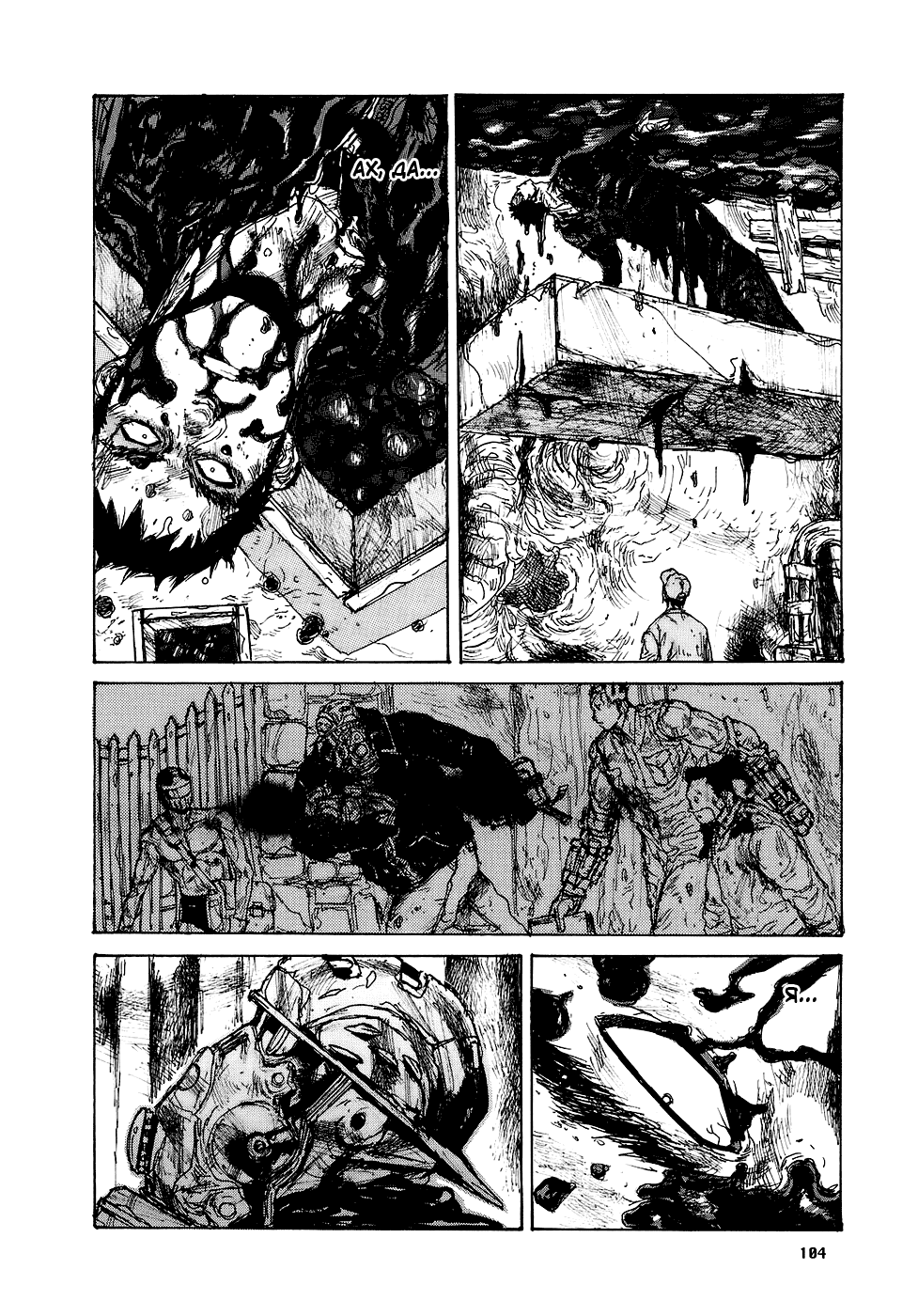 Read Дорохедоро RU Manga Online