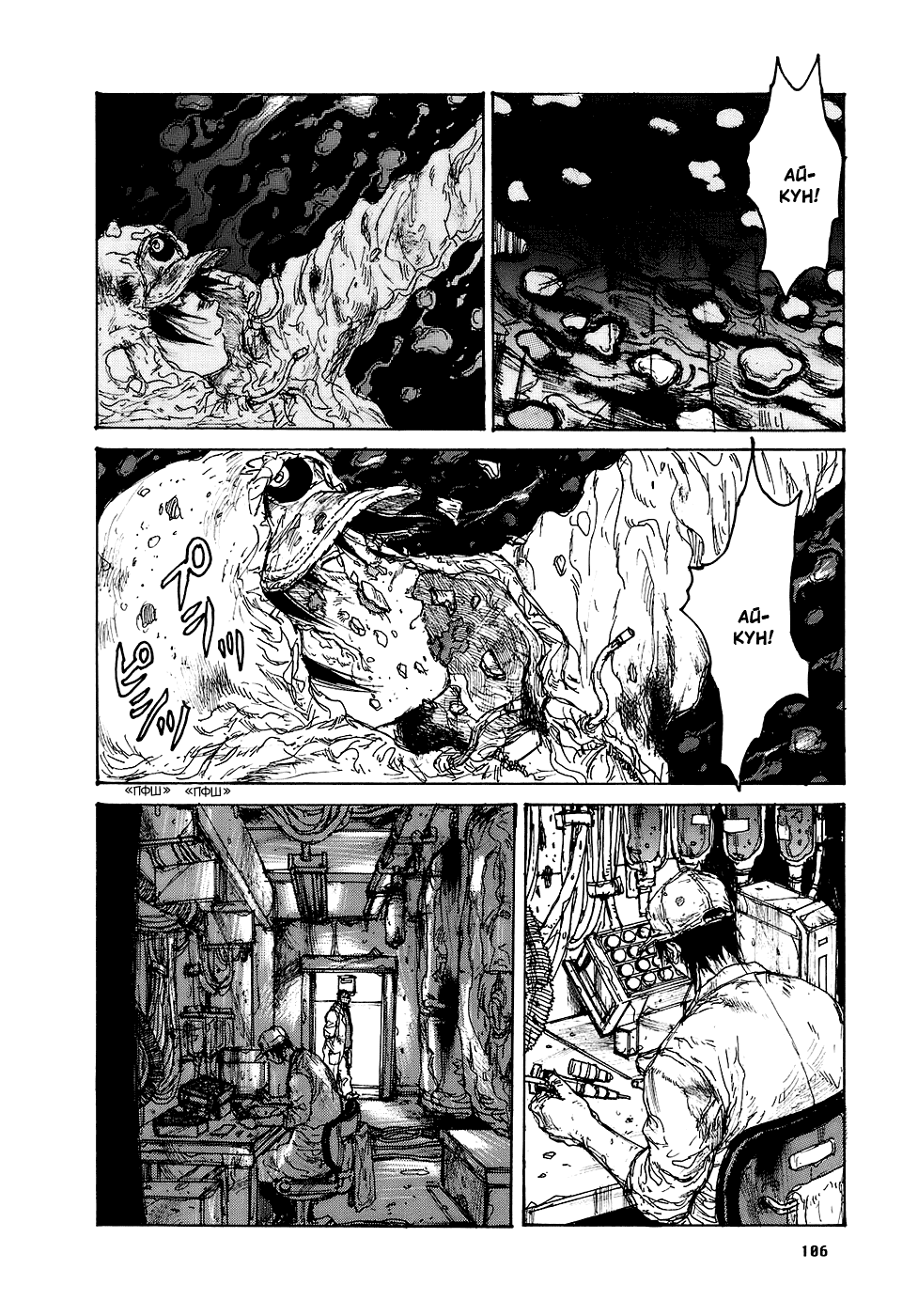 Read Дорохедоро RU Manga Online