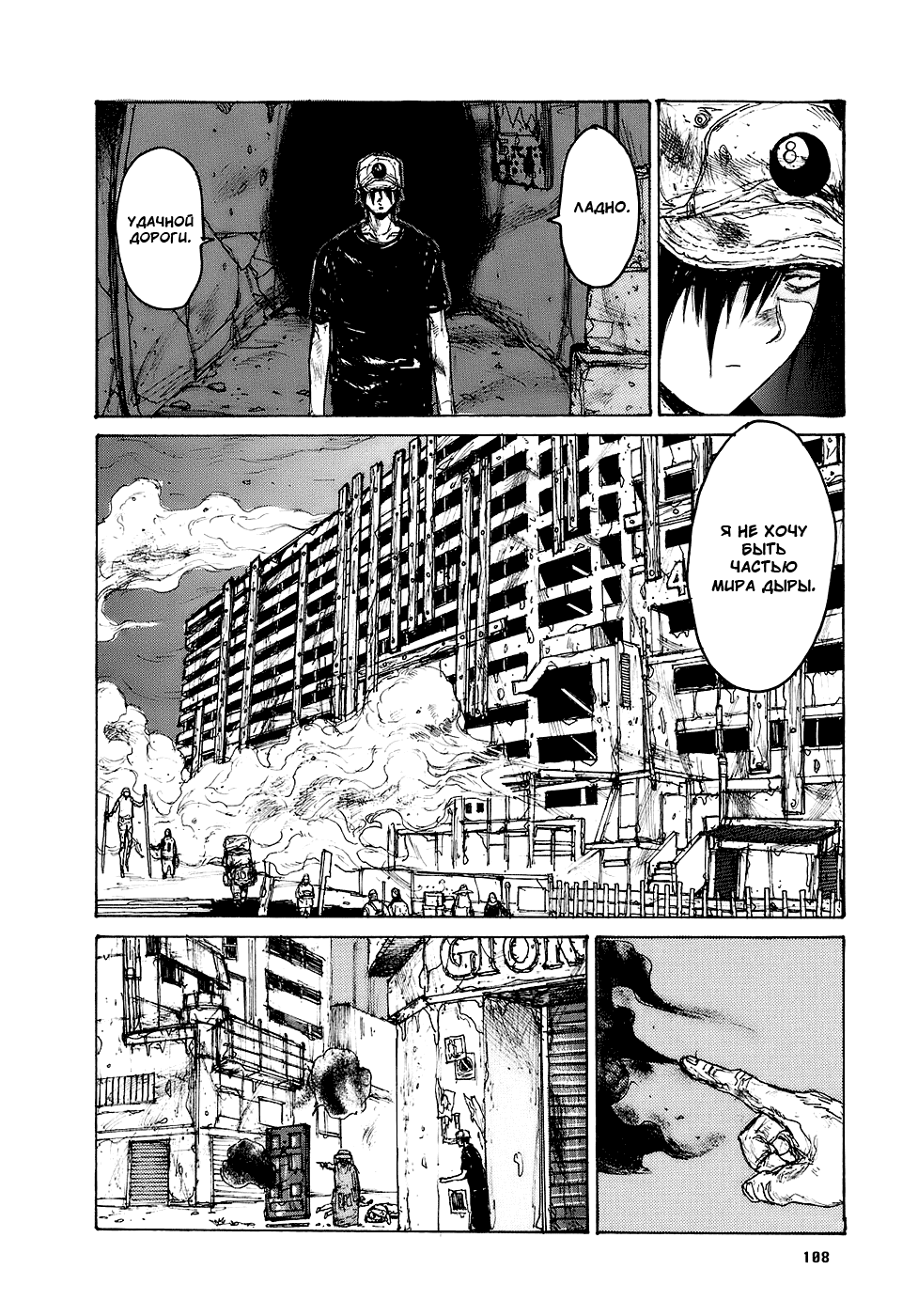 Read Дорохедоро RU Manga Online