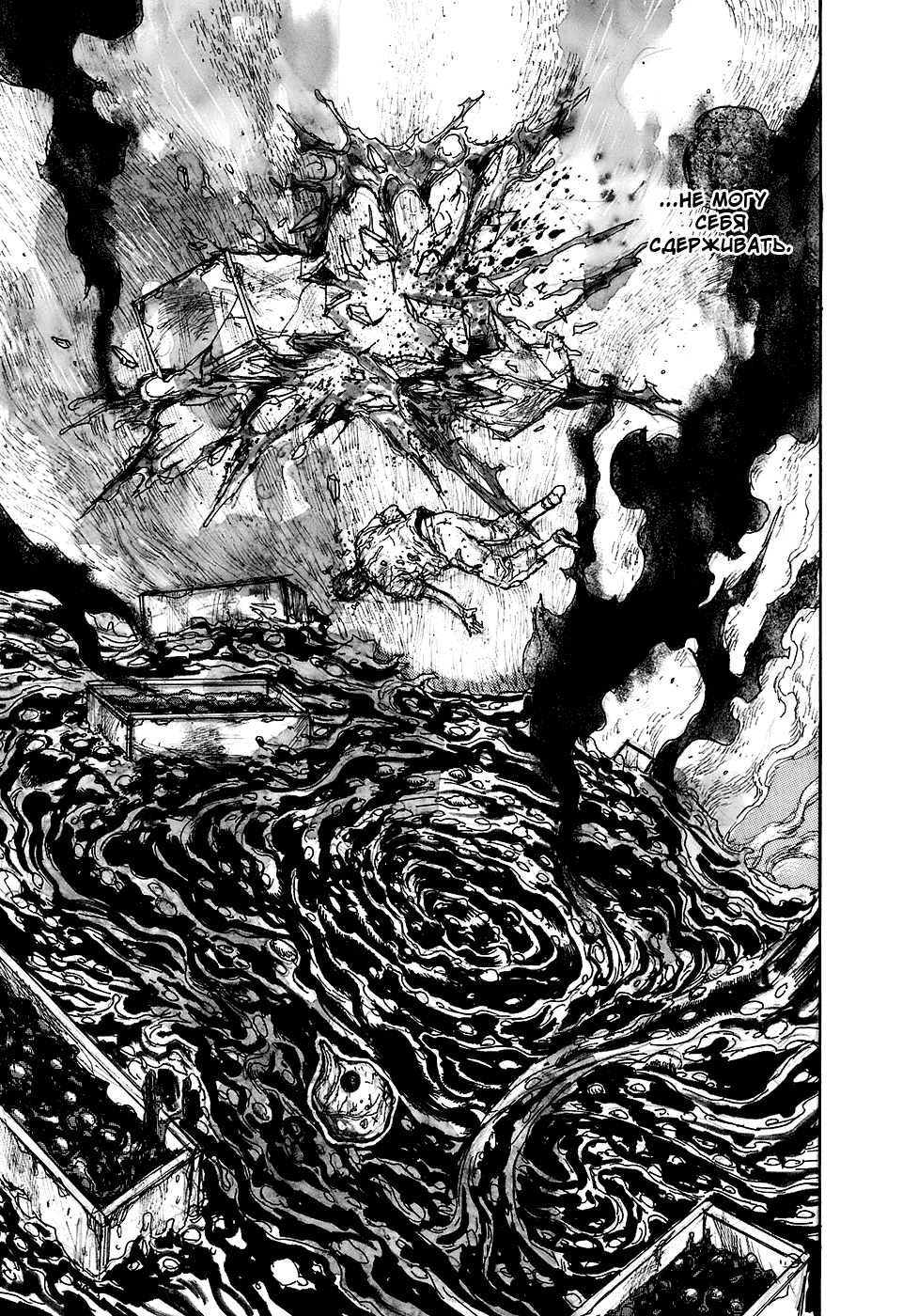 Read Дорохедоро RU Manga Online