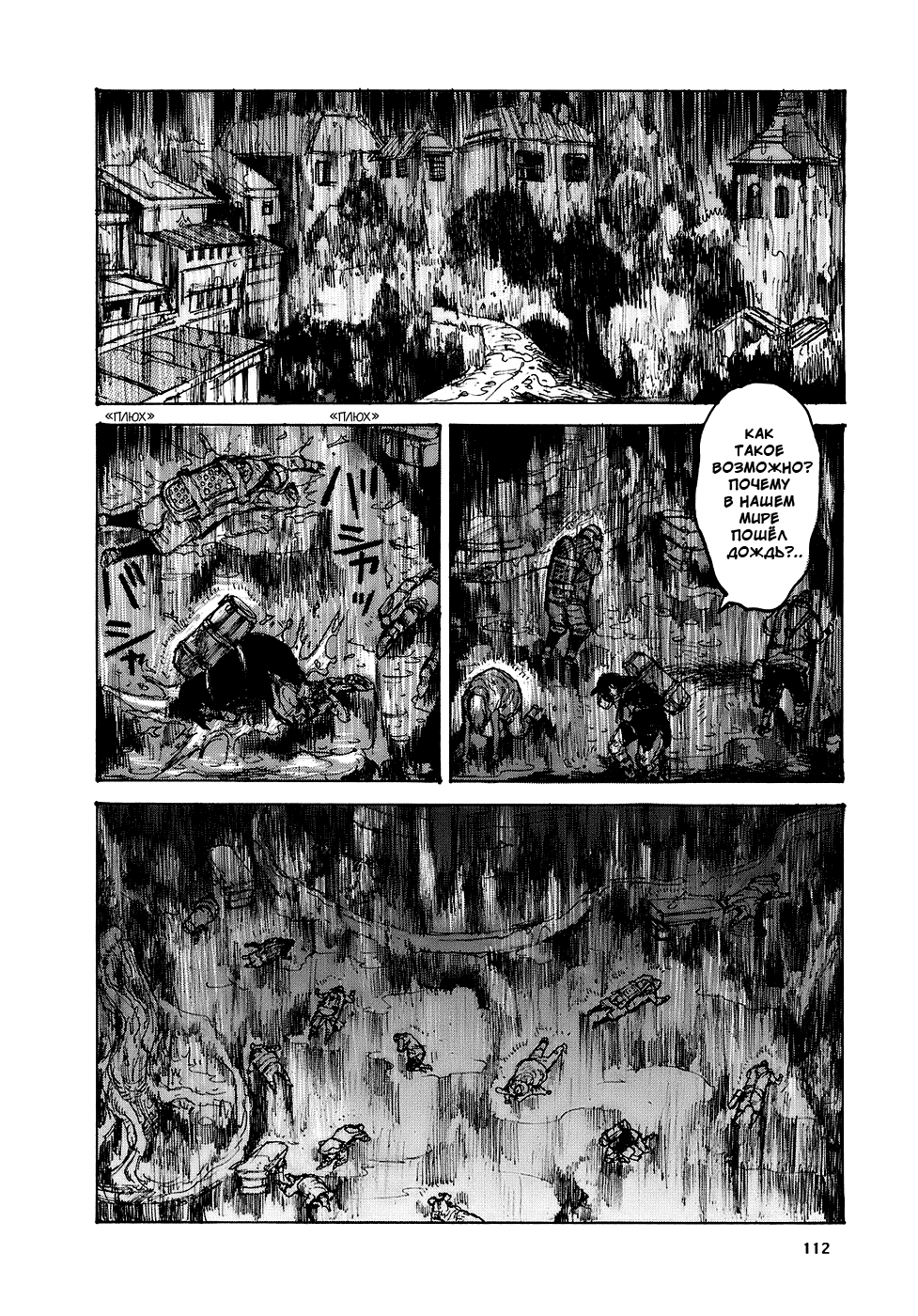 Read Дорохедоро RU Manga Online