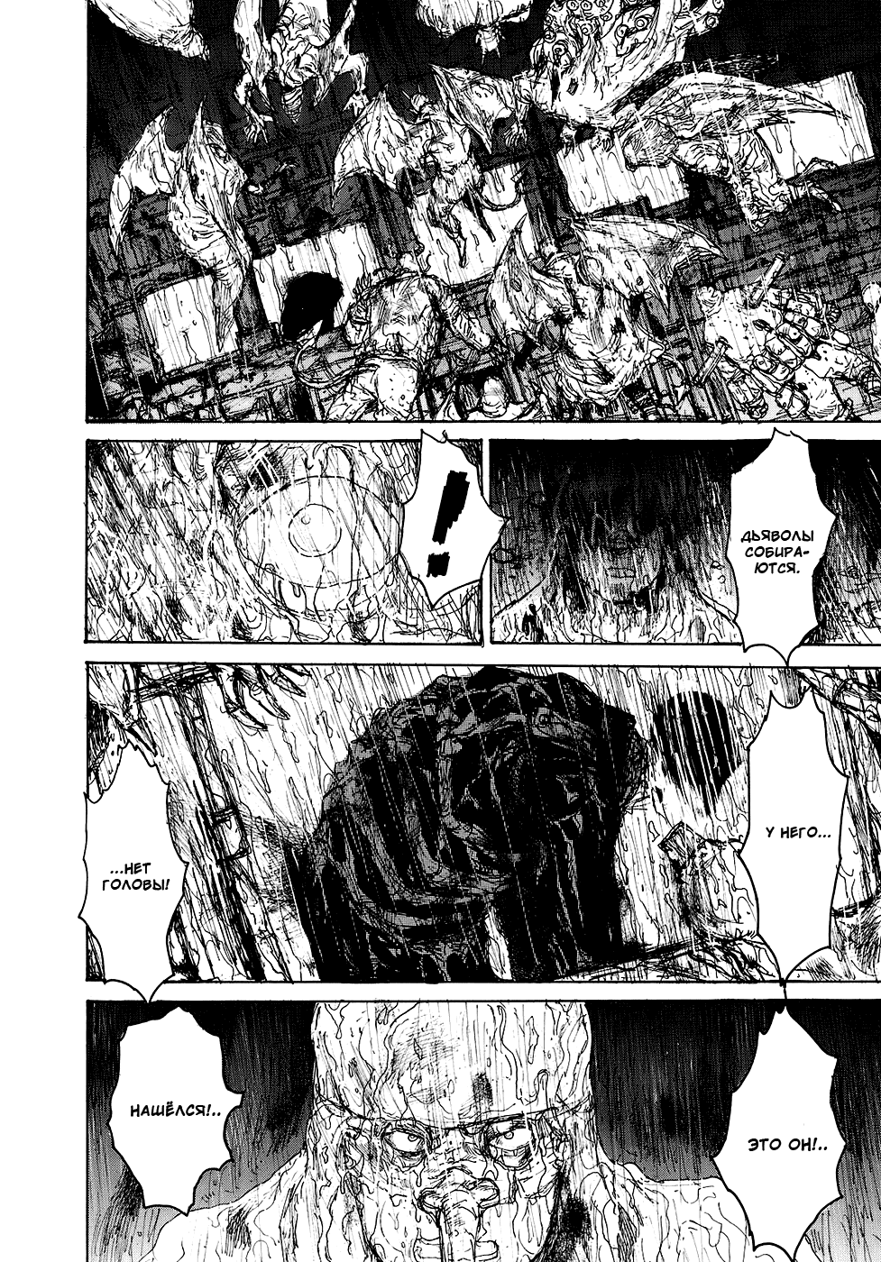Read Дорохедоро RU Manga Online