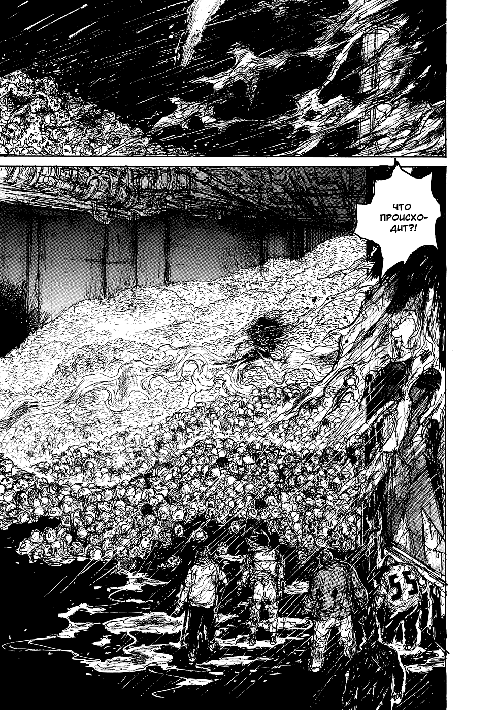 Read Дорохедоро RU Manga Online