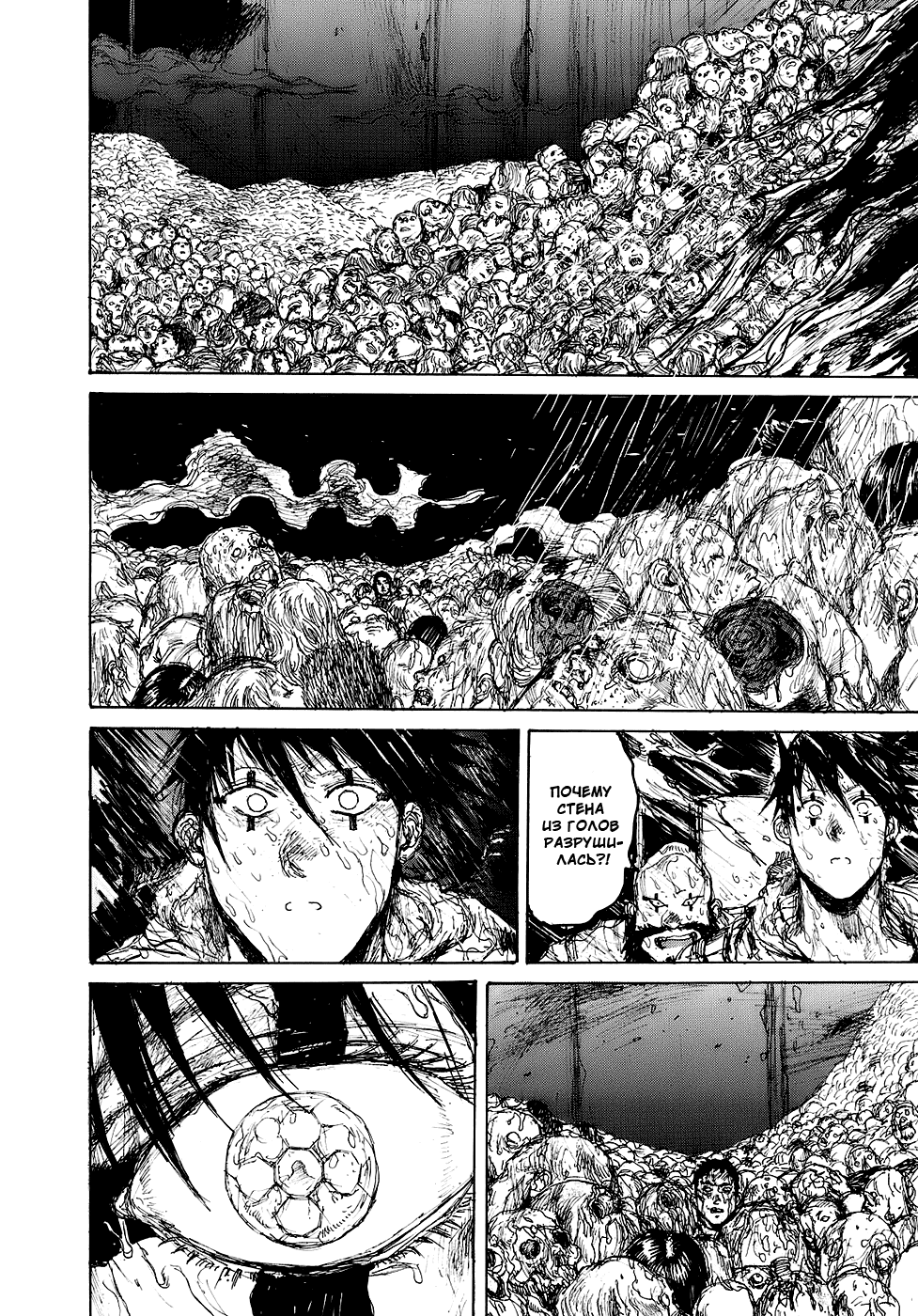 Read Дорохедоро RU Manga Online