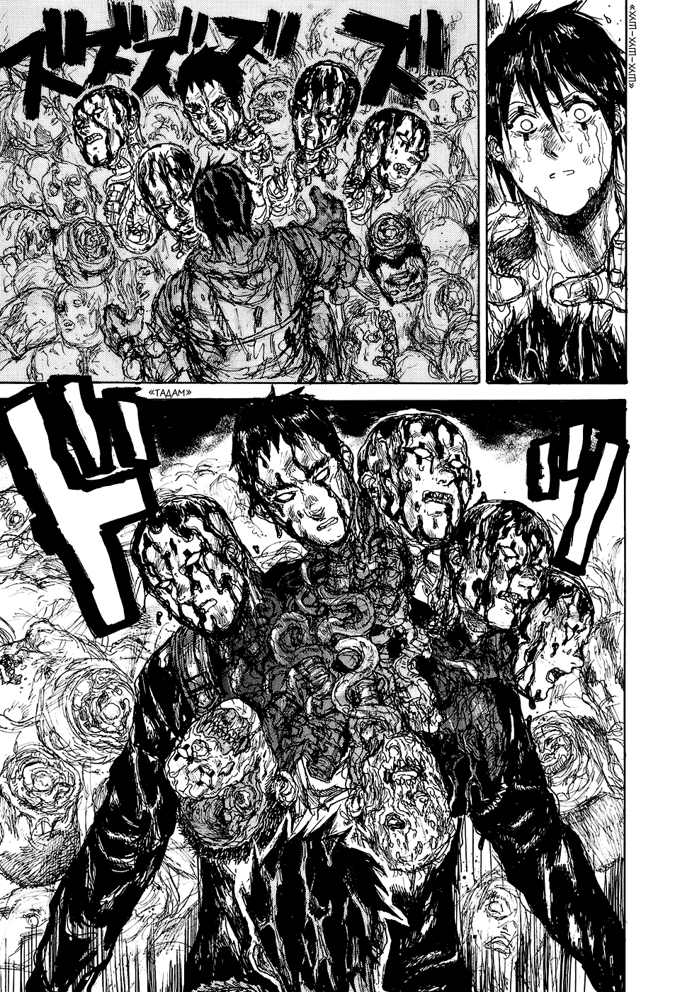 Read Дорохедоро RU Manga Online