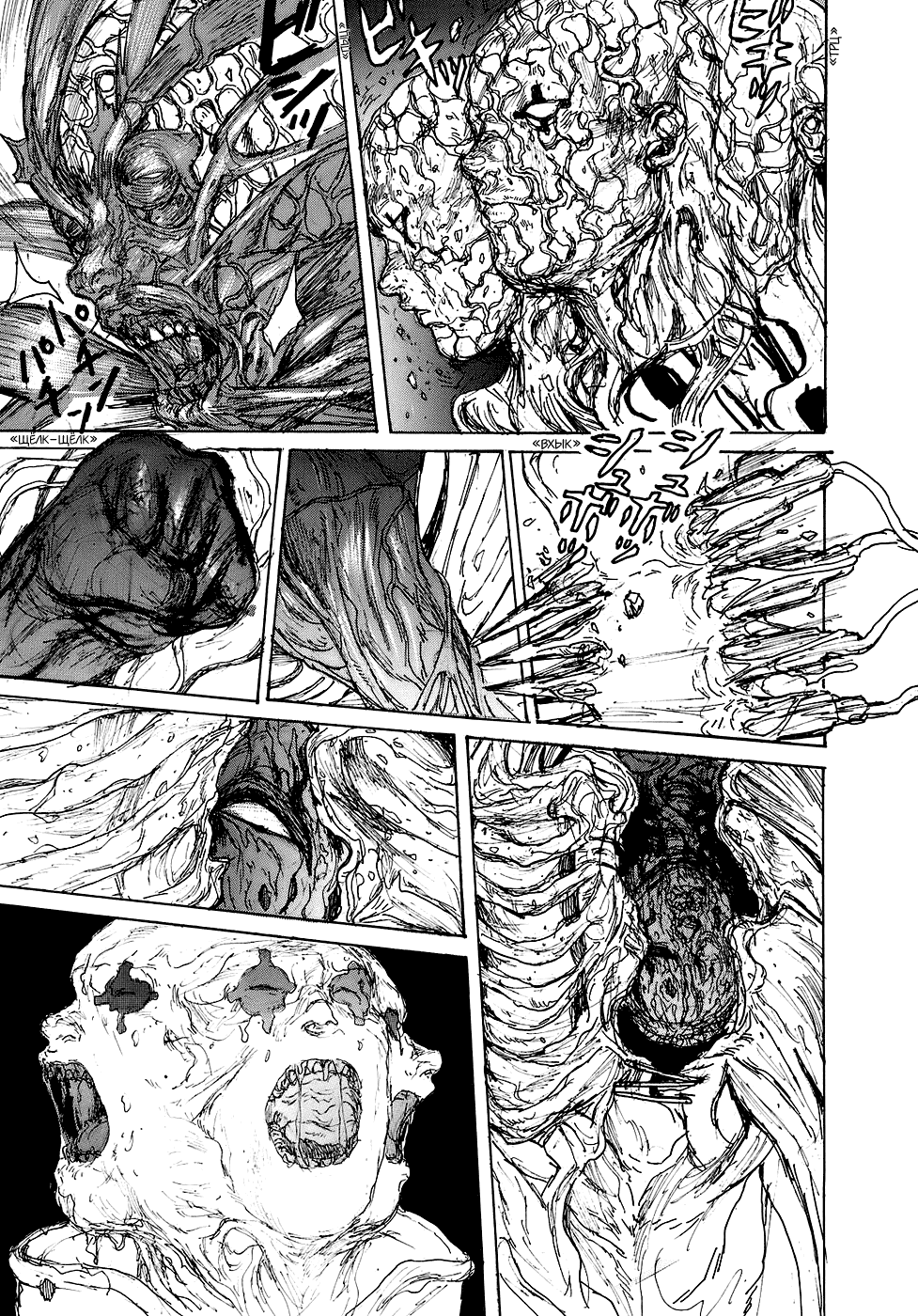 Read Дорохедоро RU Manga Online