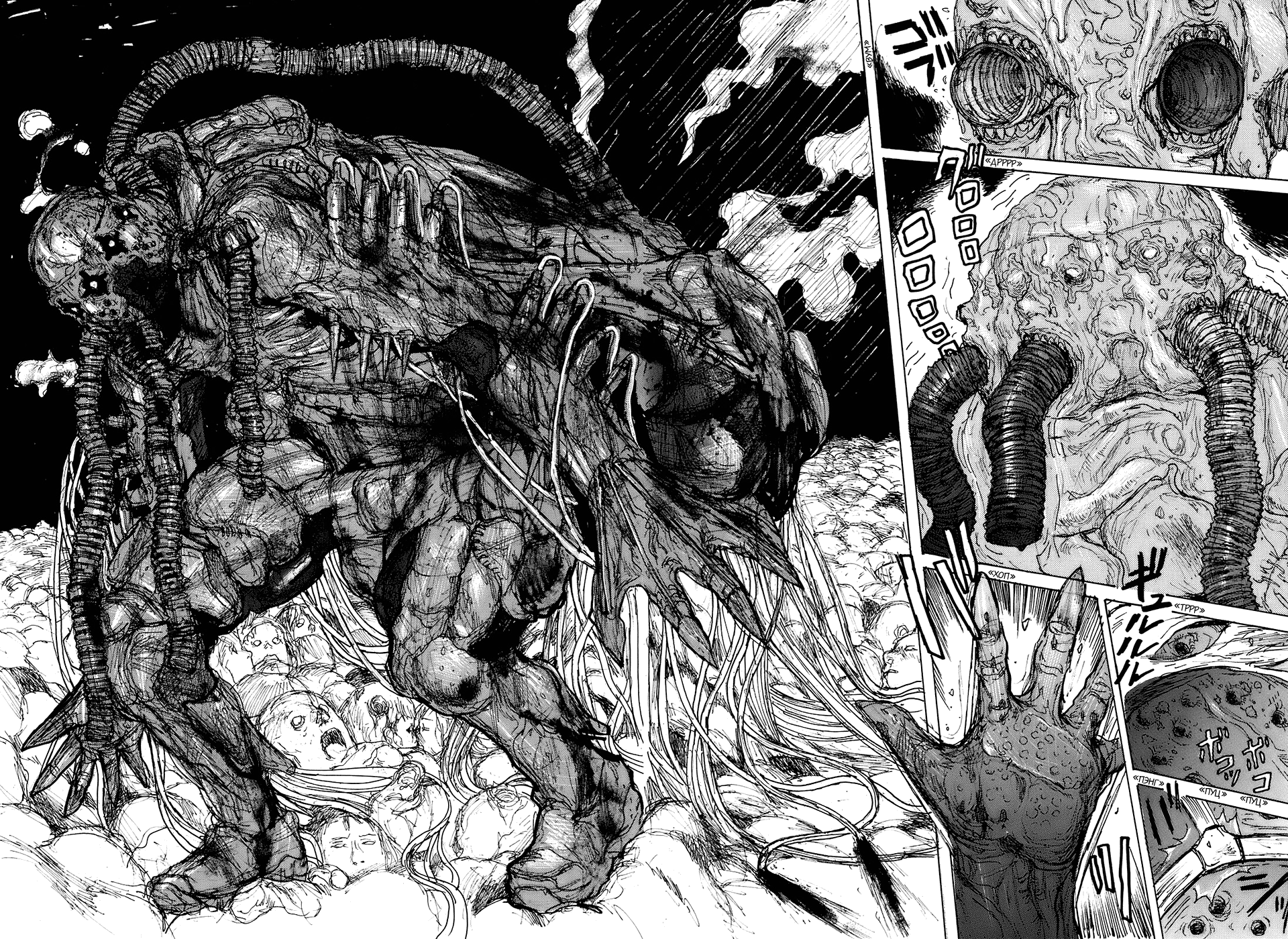 Read Дорохедоро RU Manga Online