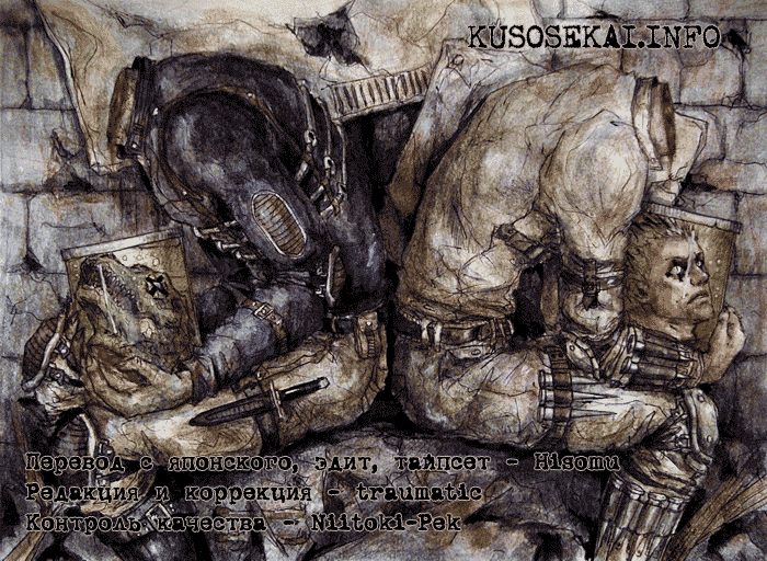 Read Дорохедоро RU Manga Online