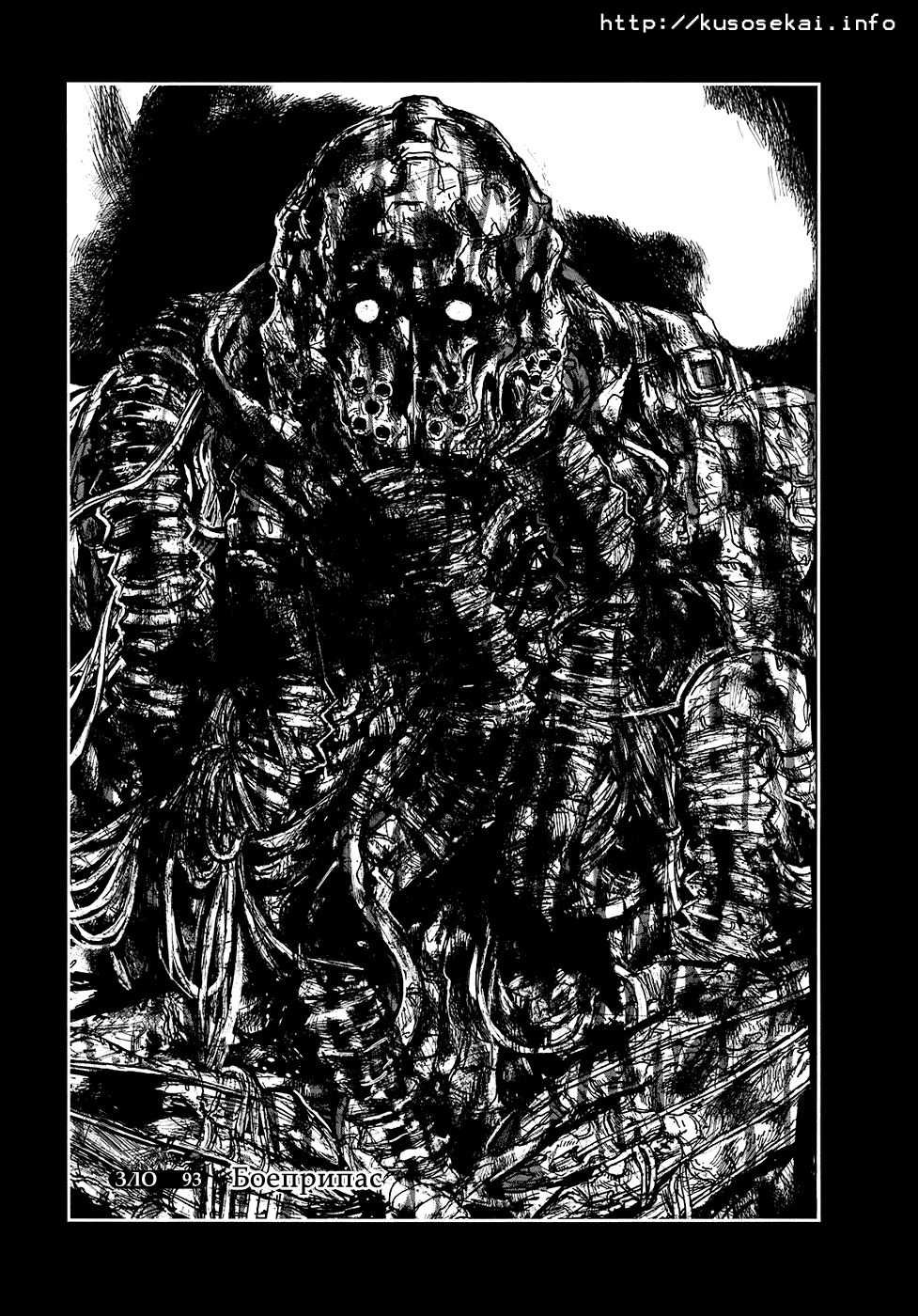 Read Дорохедоро RU Manga Online