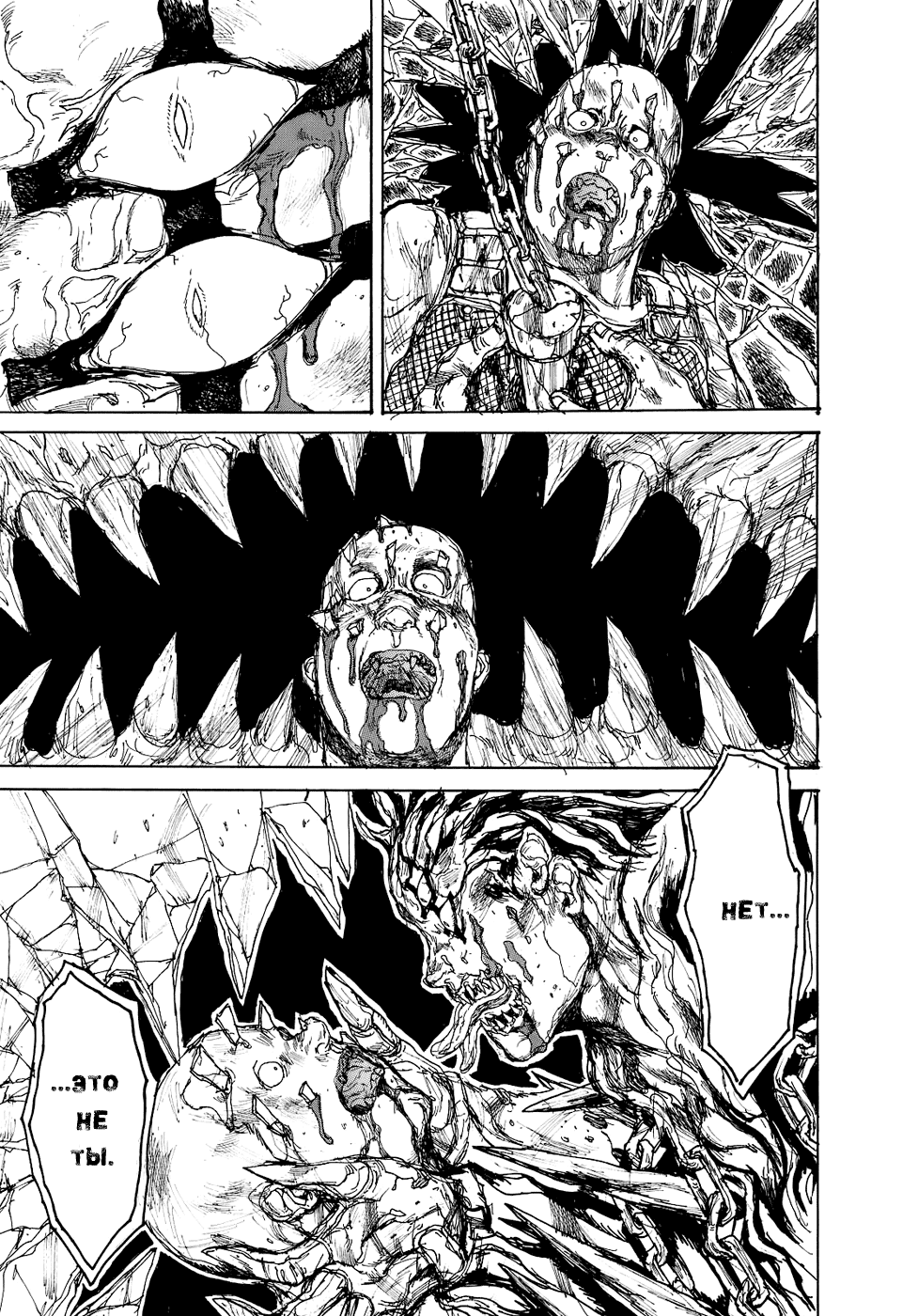 Read Дорохедоро RU Manga Online