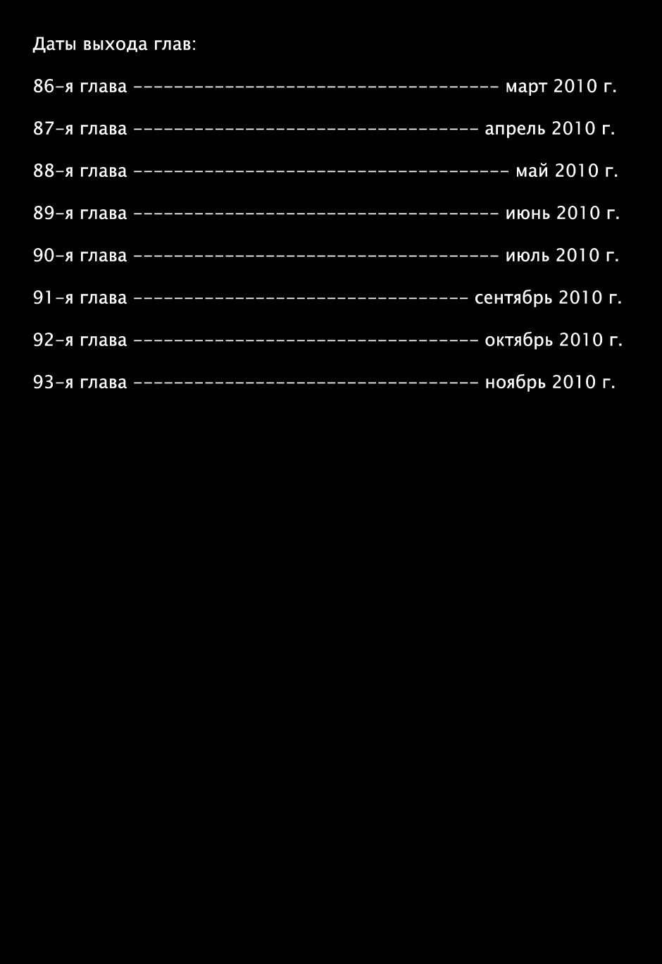 Read Дорохедоро RU Manga Online