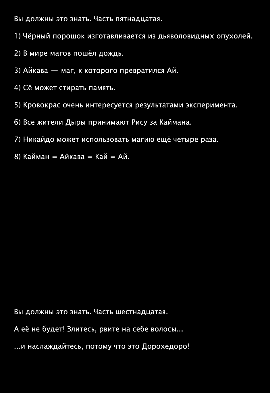 Read Дорохедоро RU Manga Online