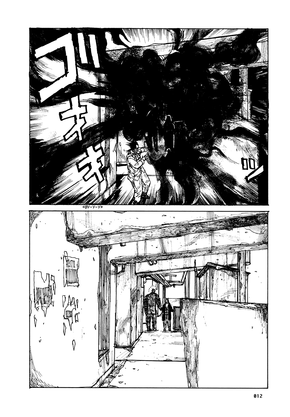 Read Дорохедоро RU Manga Online