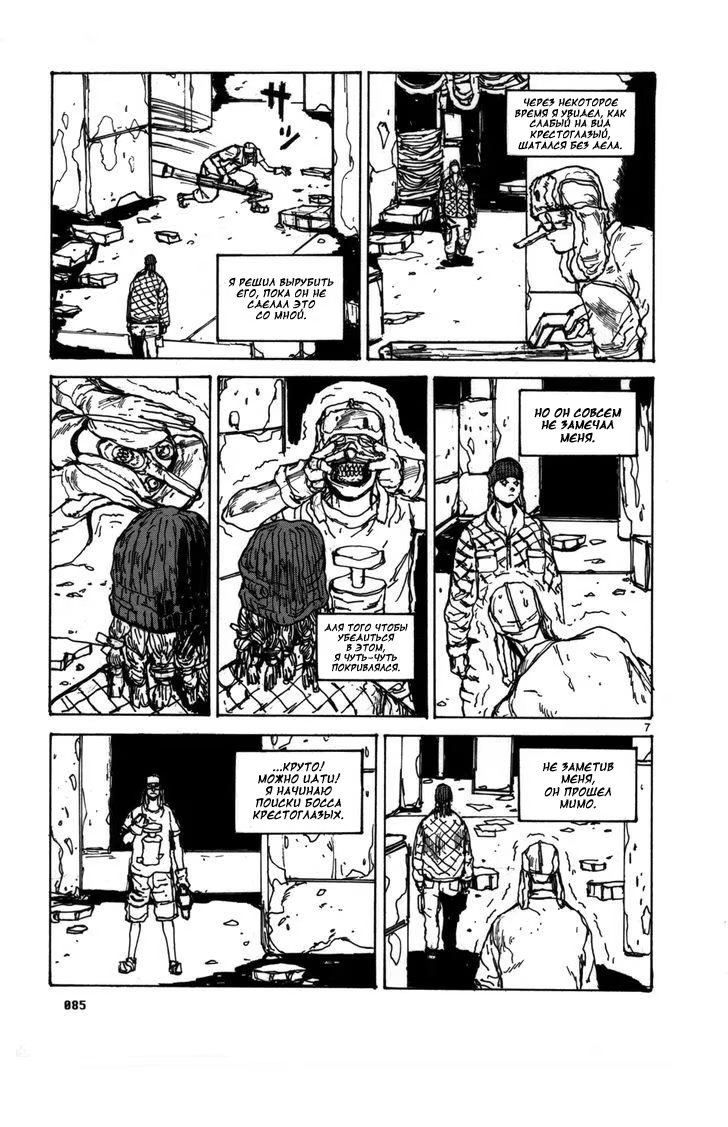 Read Дорохедоро RU Manga Online