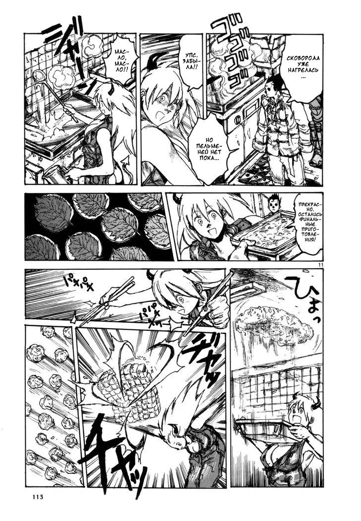 Read Дорохедоро RU Manga Online