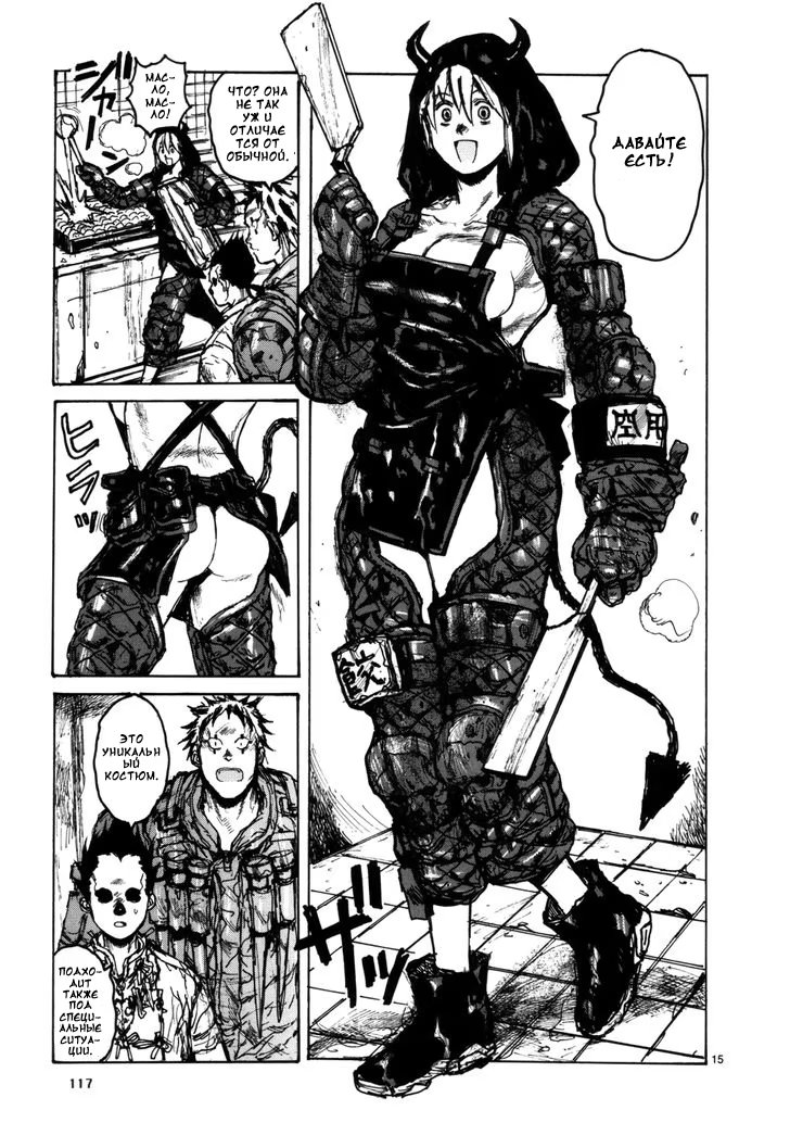 Read Дорохедоро RU Manga Online