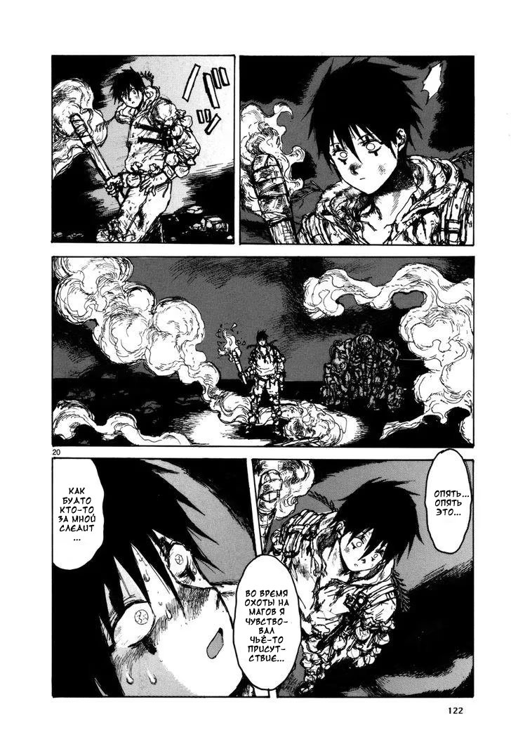 Read Дорохедоро RU Manga Online