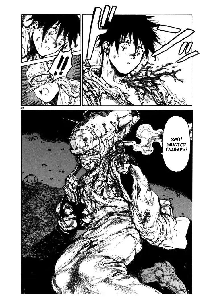 Read Дорохедоро RU Manga Online