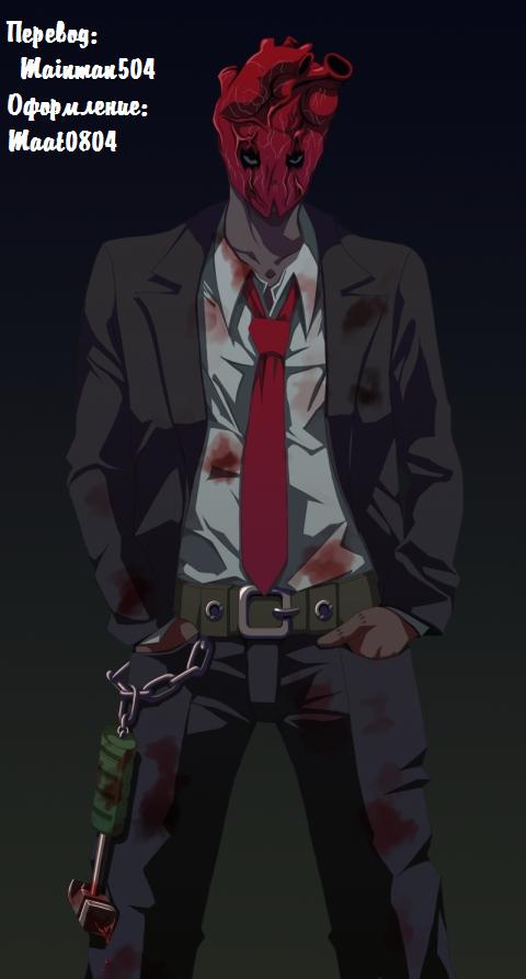 Read Дорохедоро RU Manga Online