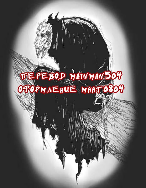 Read Дорохедоро RU Manga Online