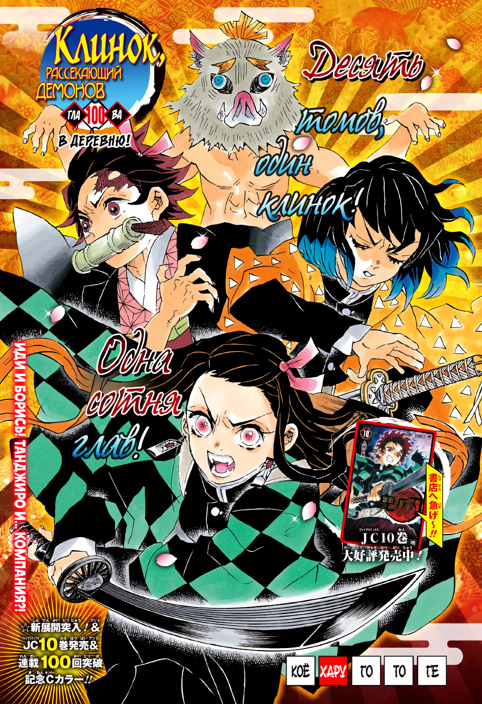Read Истребитель демонов RU Manga Online