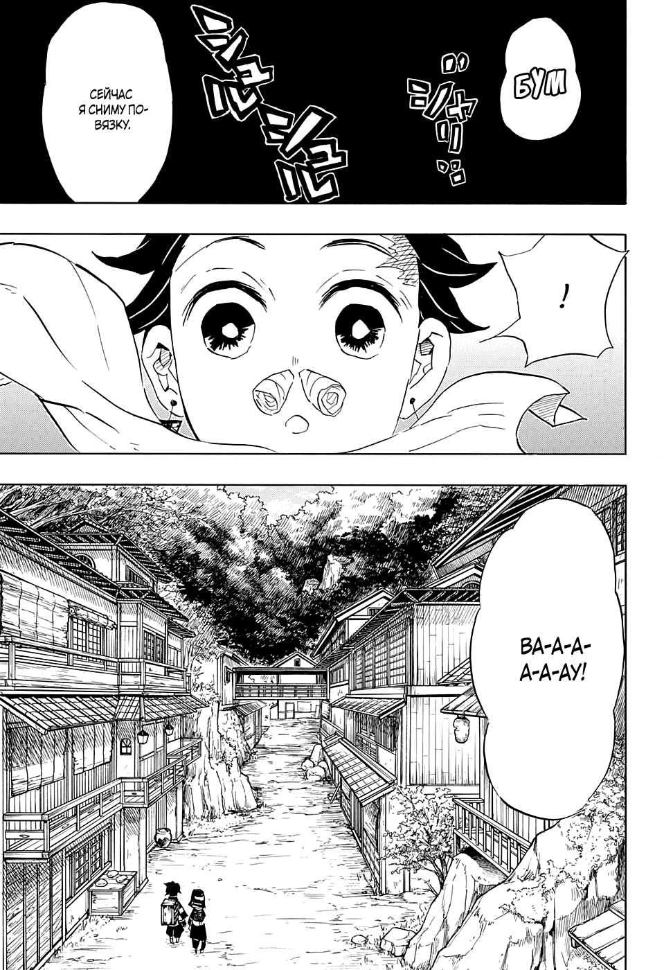 Read Истребитель демонов RU Manga Online