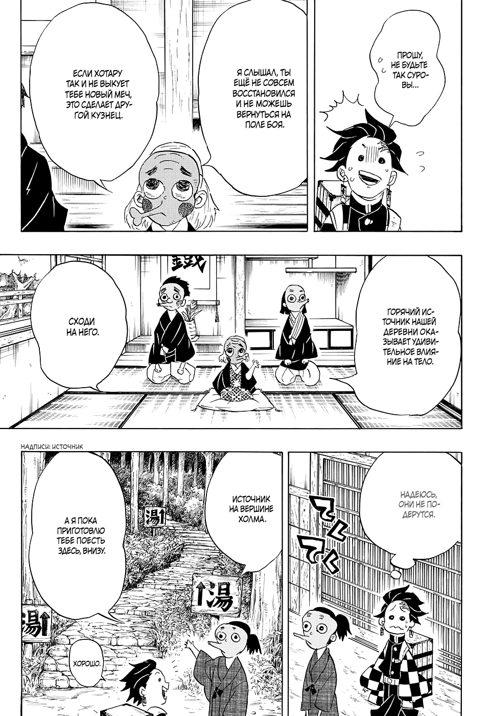 Read Истребитель демонов RU Manga Online