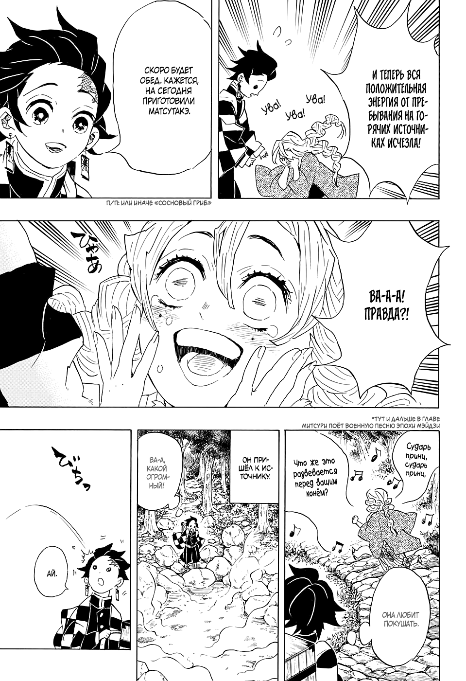 Read Истребитель демонов RU Manga Online