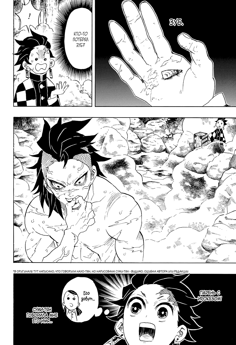 Read Истребитель демонов RU Manga Online