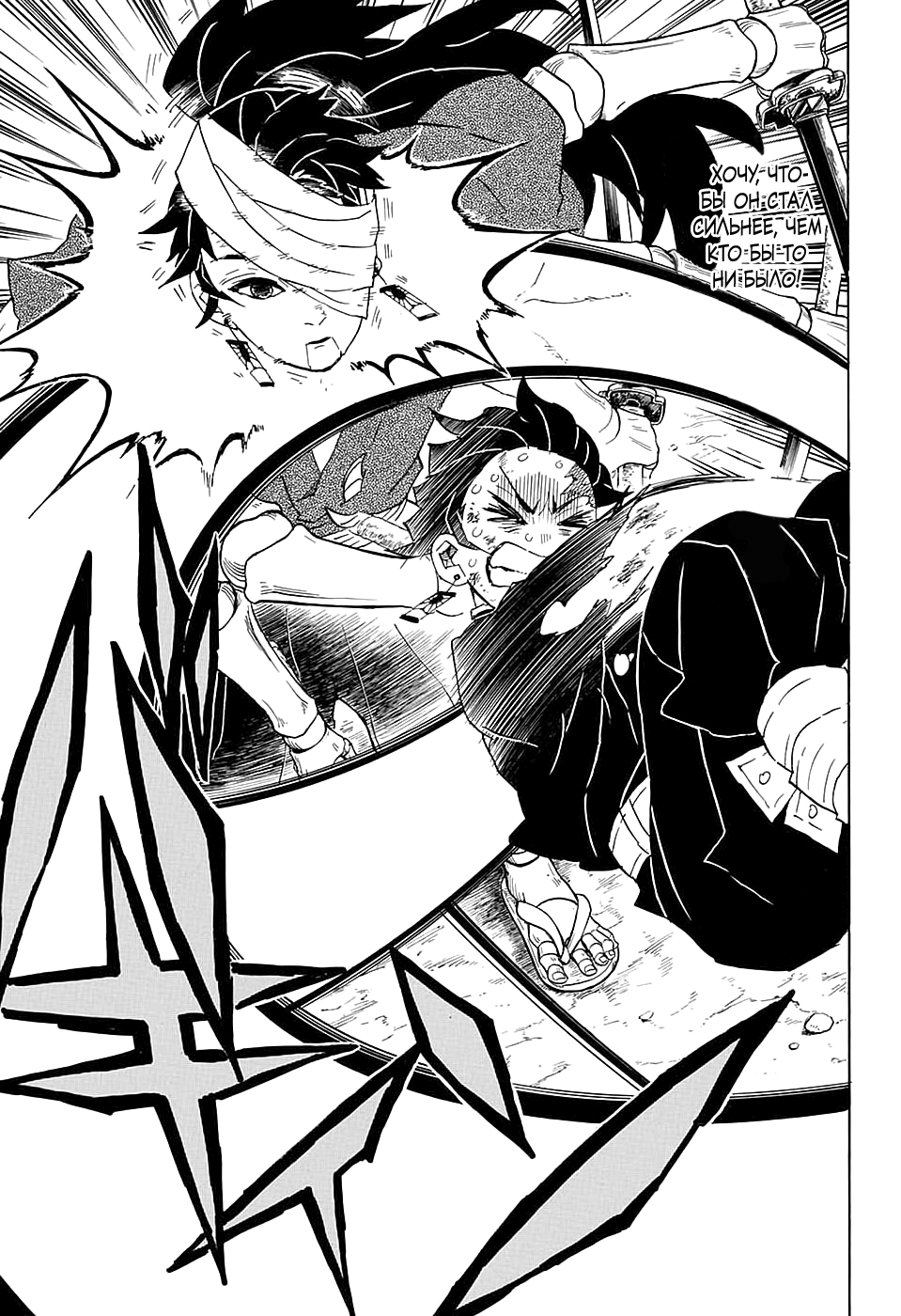 Read Истребитель демонов RU Manga Online
