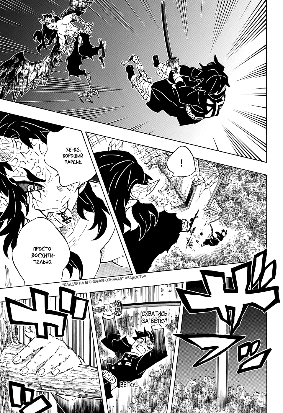 Read Истребитель демонов RU Manga Online