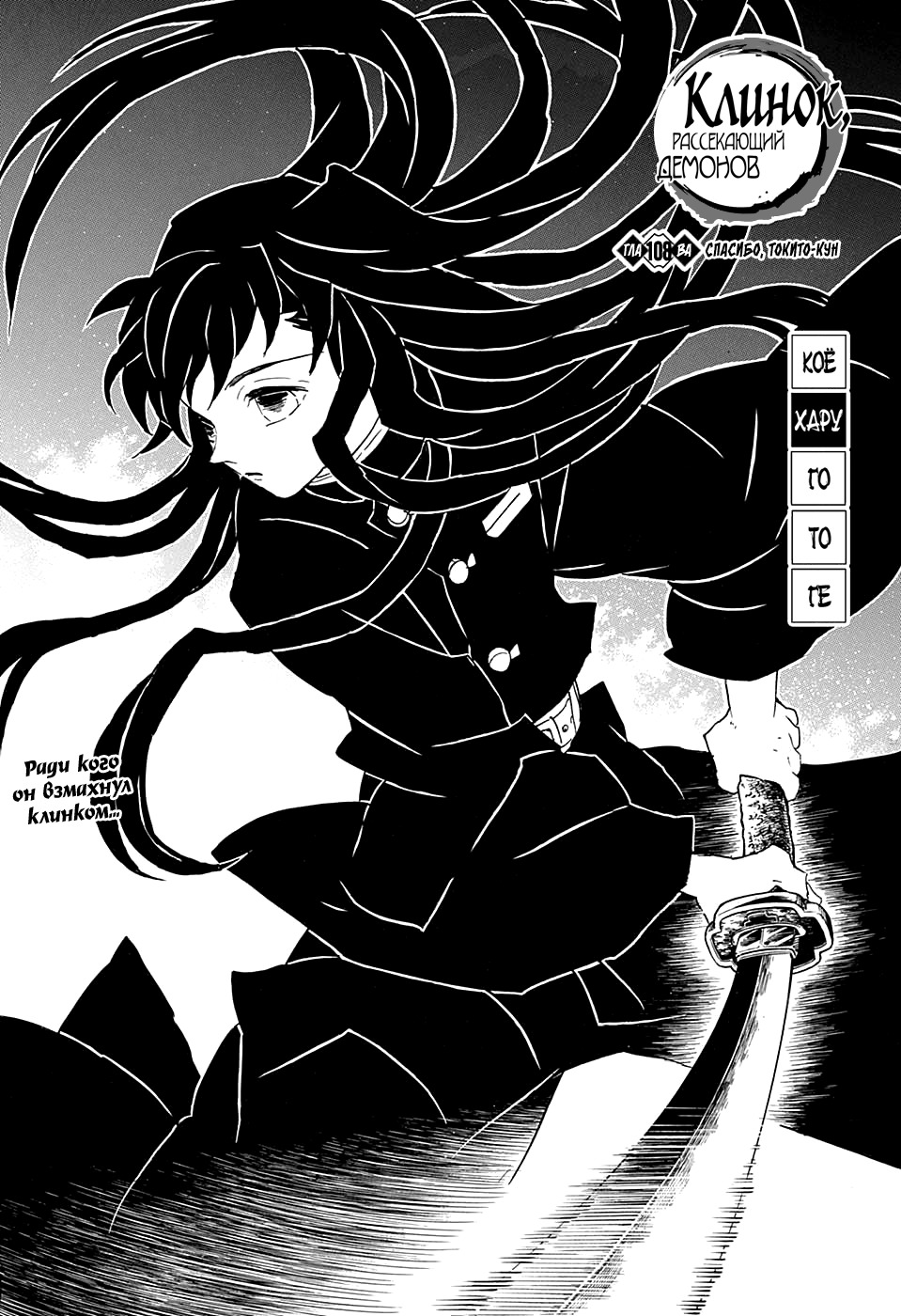 Read Истребитель демонов RU Manga Online