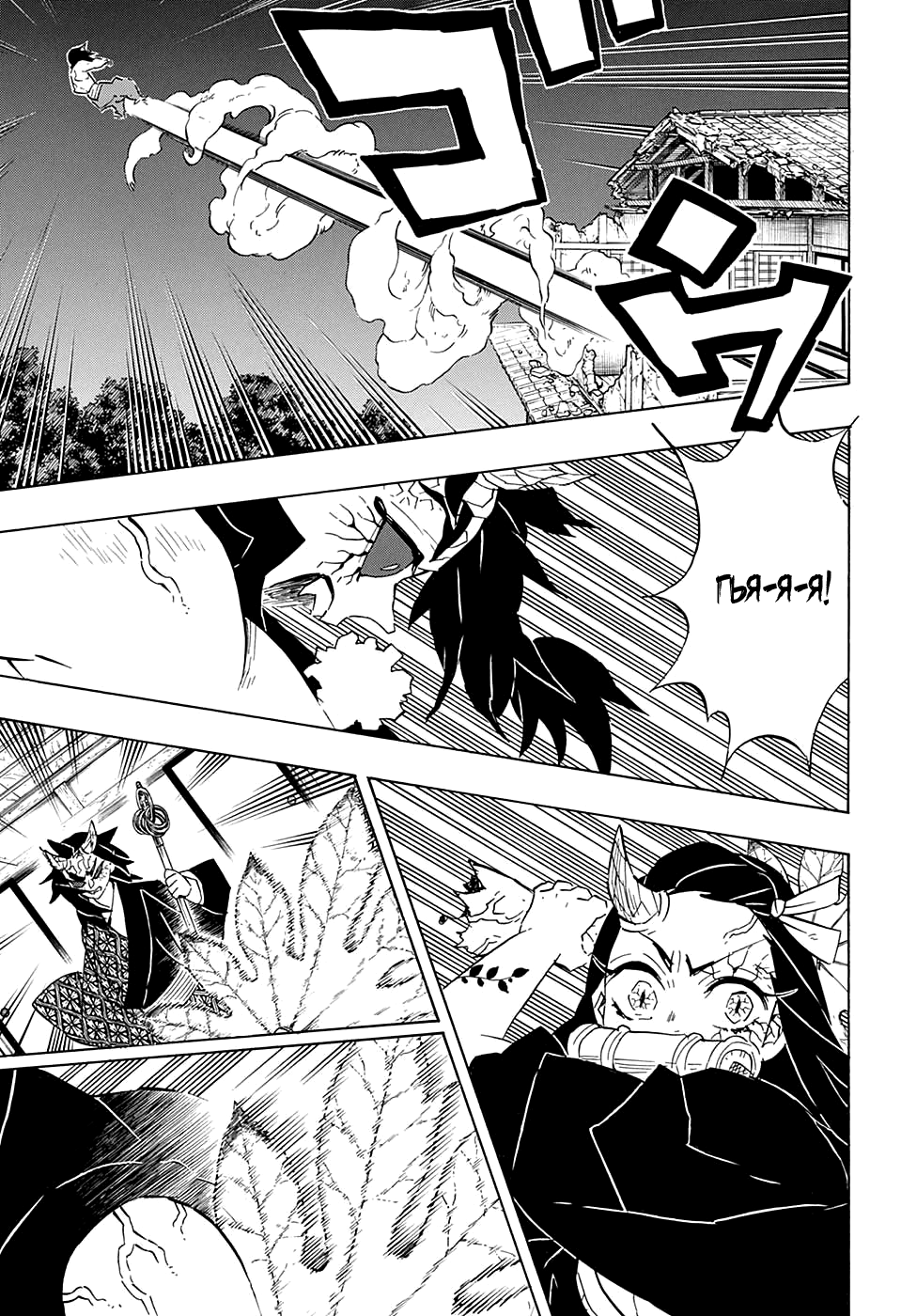 Read Истребитель демонов RU Manga Online