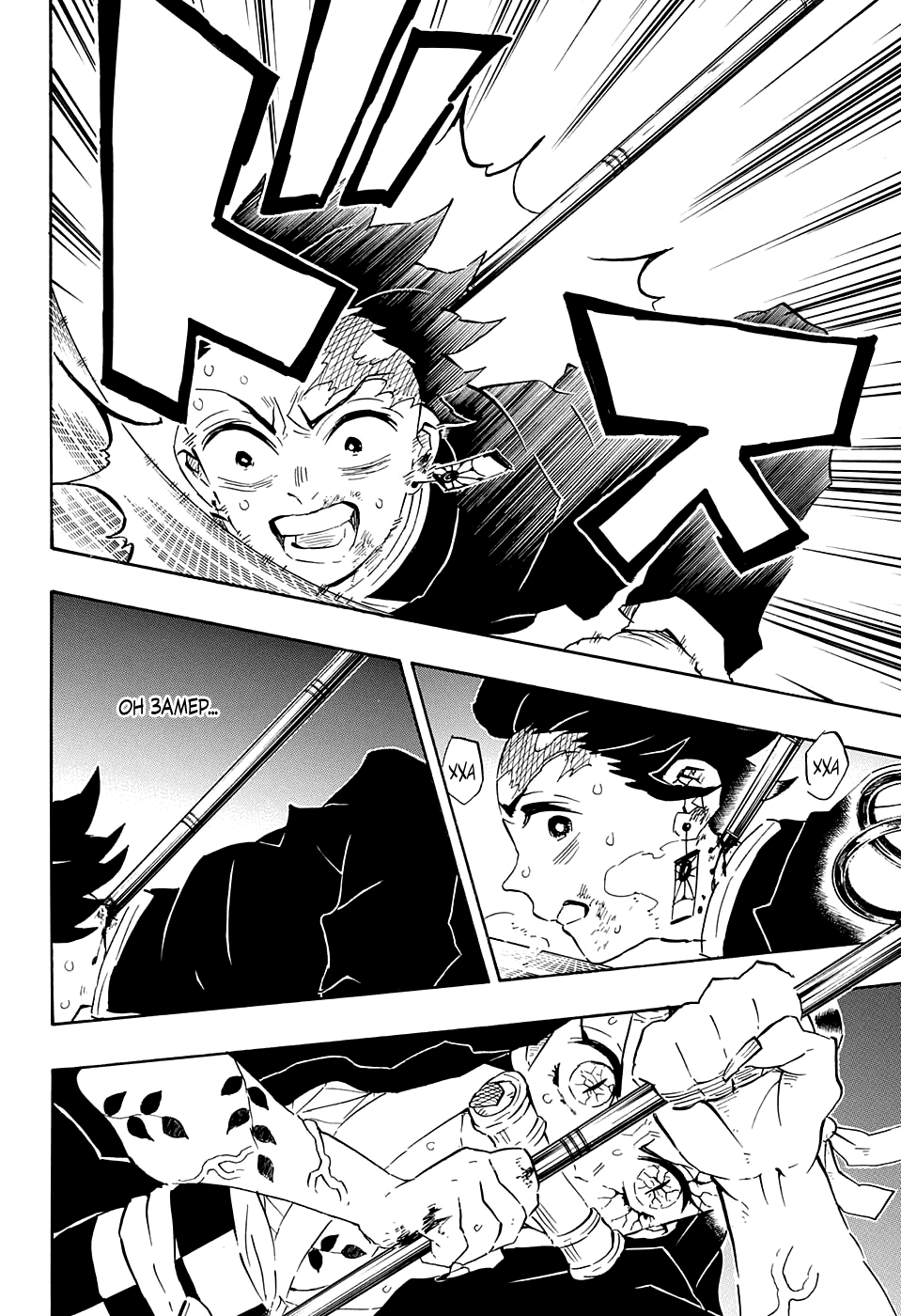 Read Истребитель демонов RU Manga Online