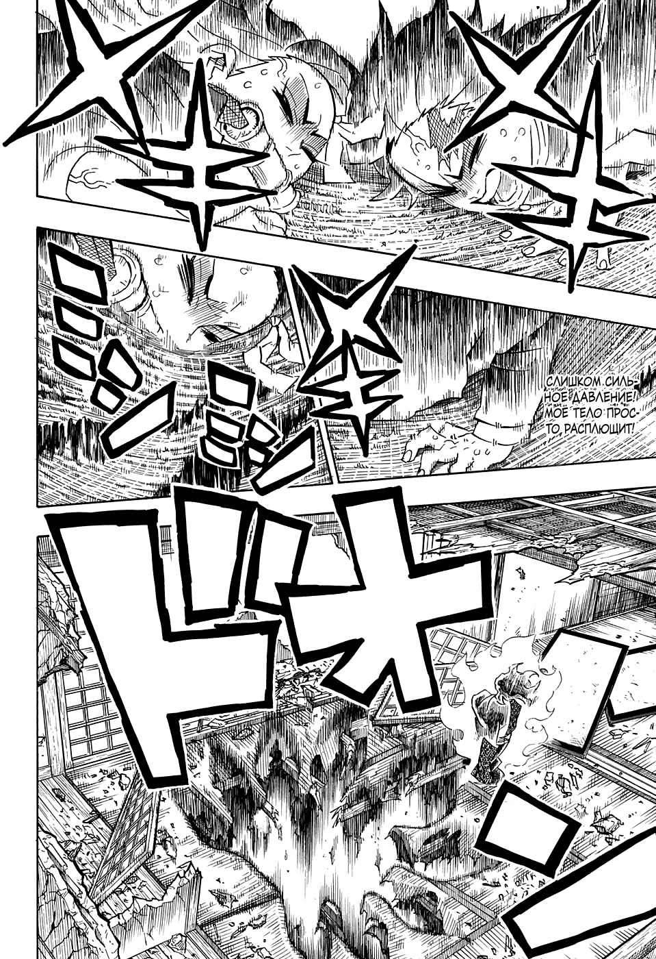 Read Истребитель демонов RU Manga Online