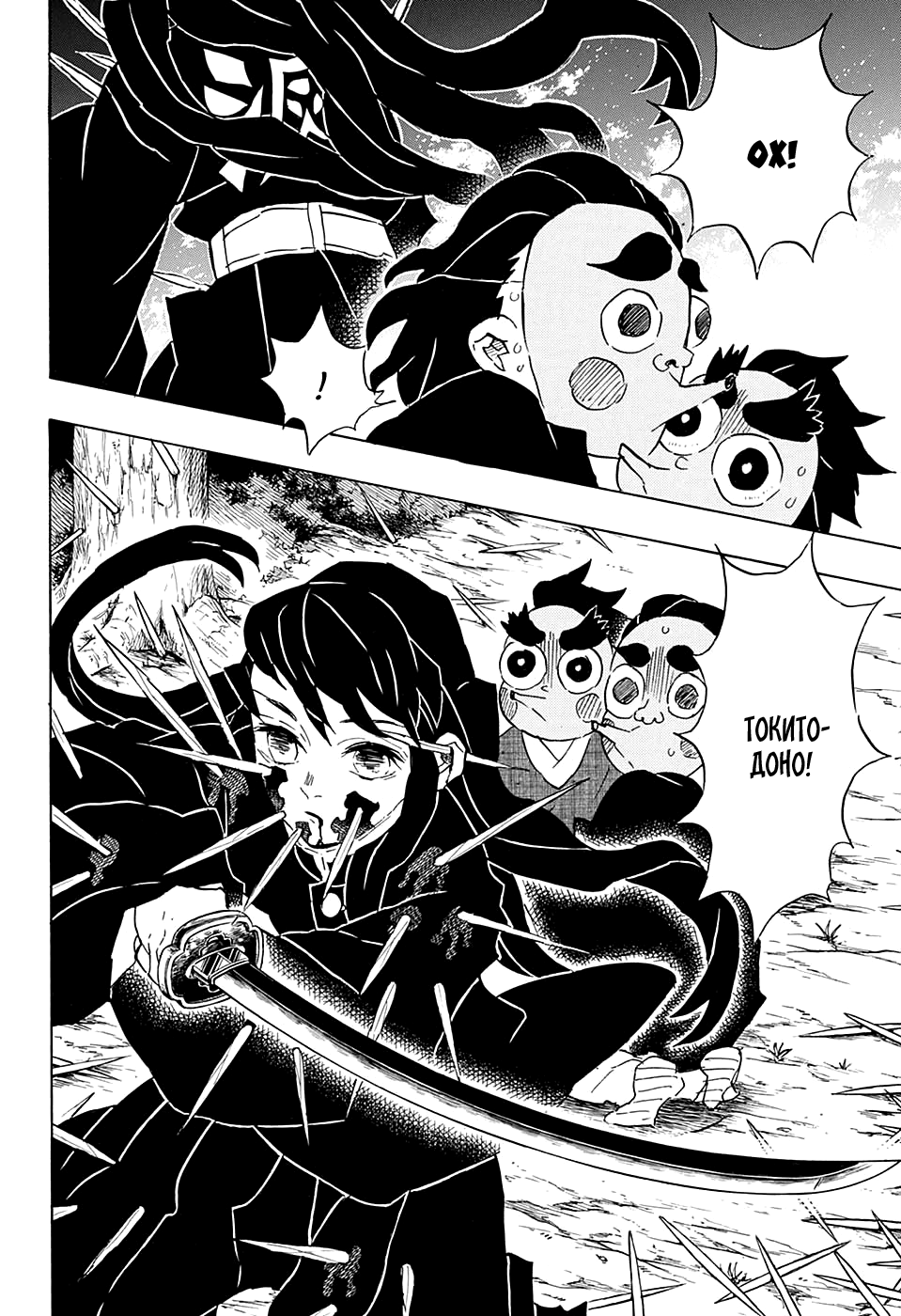 Read Истребитель демонов RU Manga Online